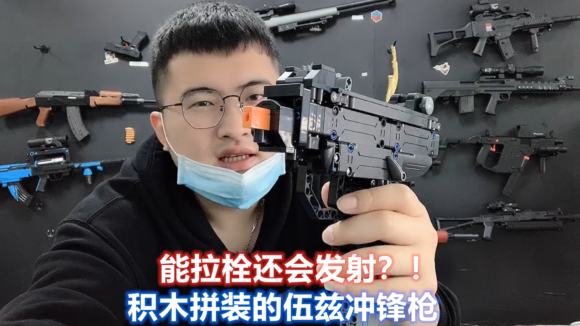 用乐高积木拼装“伍兹”冲锋枪,能拉栓会发射,拼成还挺好玩